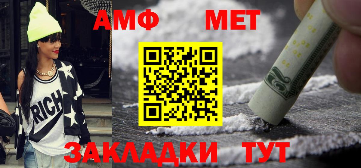 Амфетамин VHQ Абинск