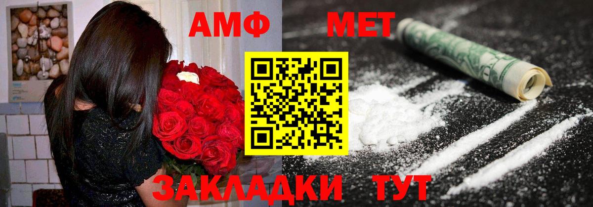 Абинск  Amphetamine  Вход с VPN  АМФ Розовый 