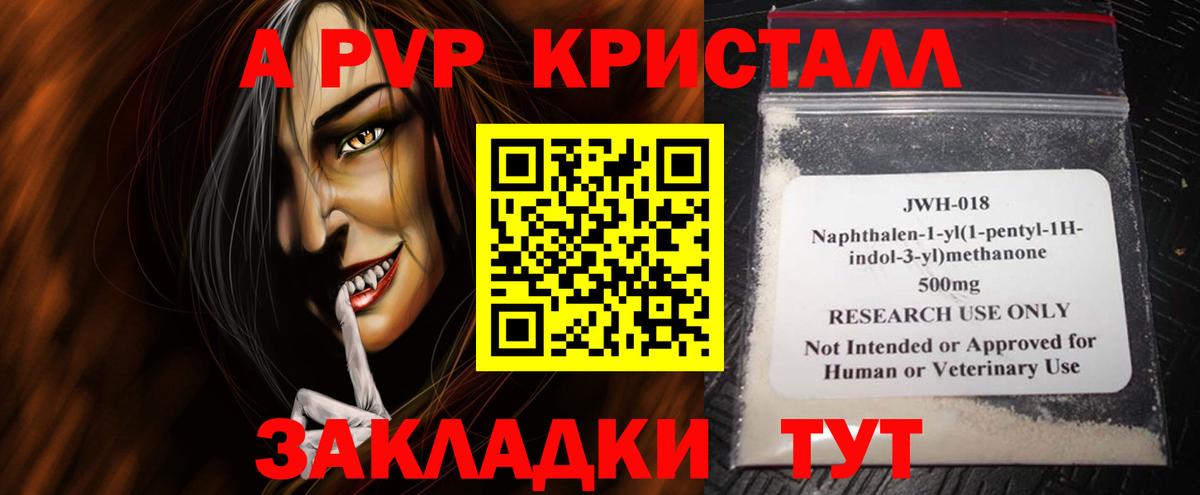 Альфа ПВП Соль  А ПВП СК  Вход с VPN  APVP  Абинск 