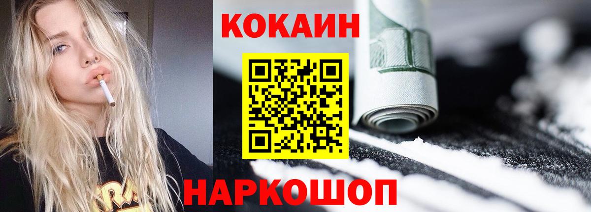 Абинск  КОКАИН Columbia  Вход с VPN 