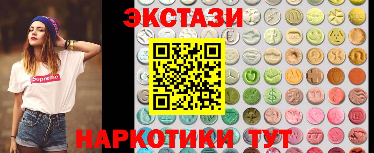 Ecstasy круглые Абинск