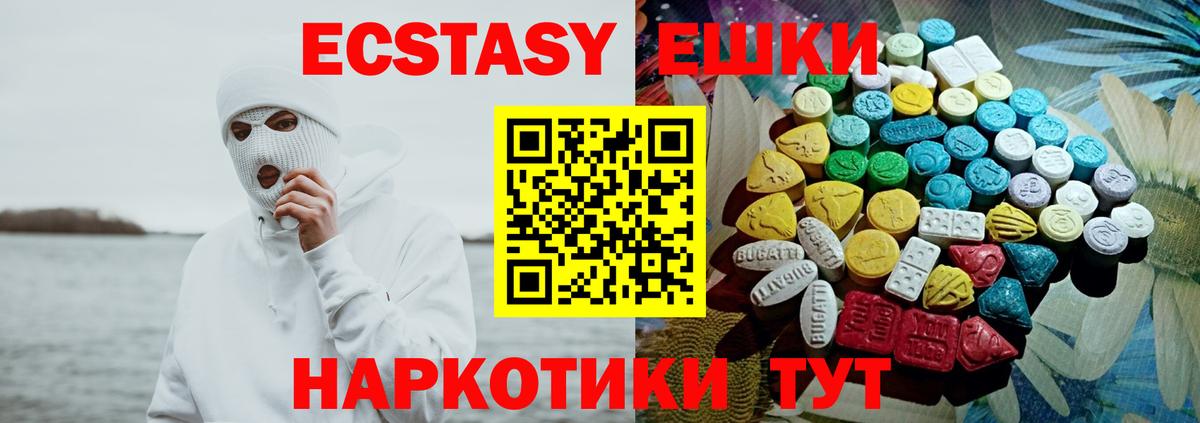 Ecstasy TESLA  ЭКСТАЗИ Philipp Plein  Вход с VPN  Абинск 