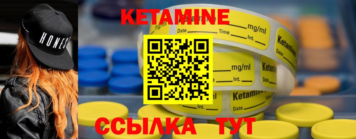Абинск  Кетамин ketamine  Вход с VPN  Кетамин ketamine 