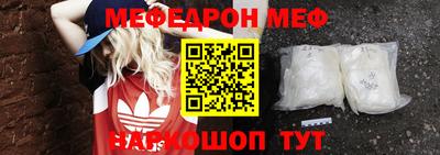 мефедрон мука Абакан