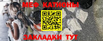 мефедрон мука Абакан