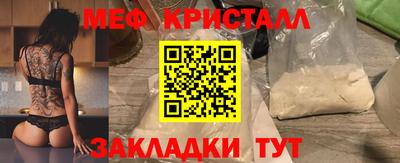 мефедрон мука Абакан