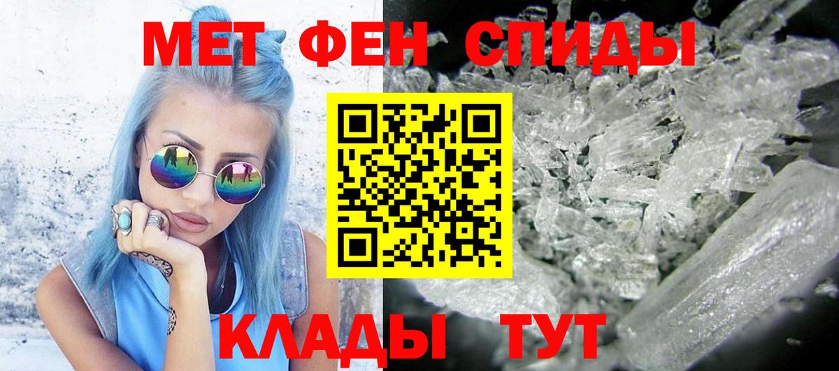 Метамфетамин витя Абинск