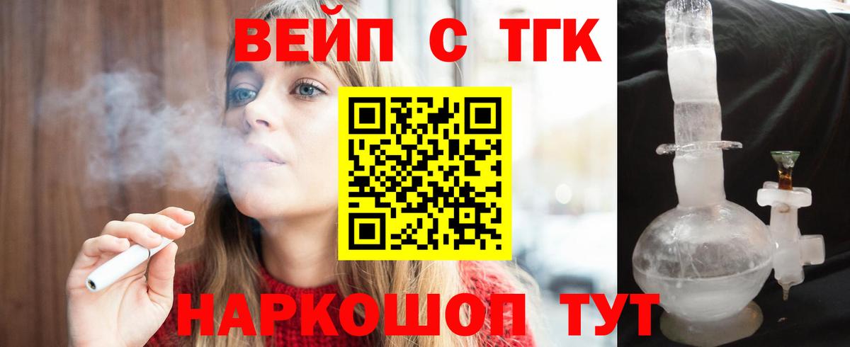 ТГК концентрат Абинск